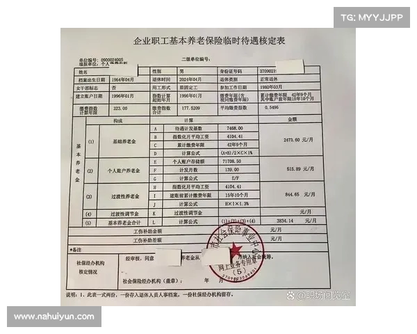 上海企退人员养老金补发,工龄可涨多少?(工龄可涨多少年) 上海企退人员养老金补发,工龄可涨多少?(工龄可涨多少年)